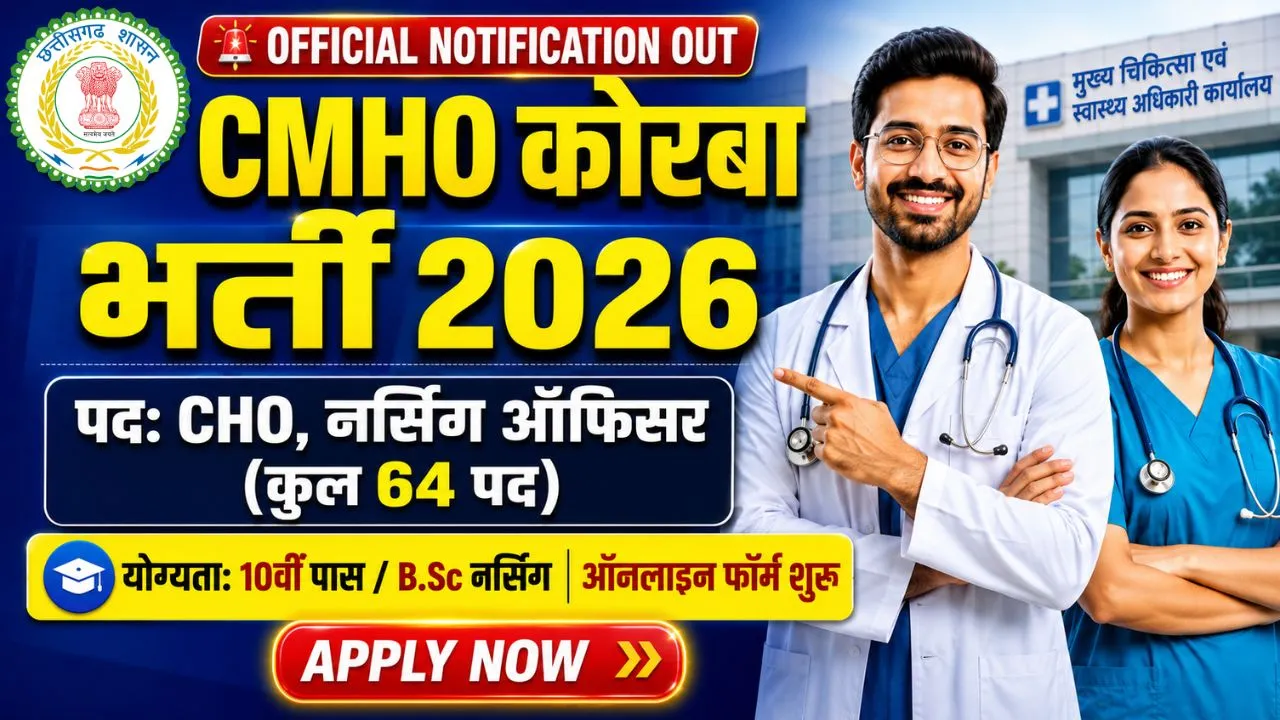 CMHO Korba Recruitment 2026