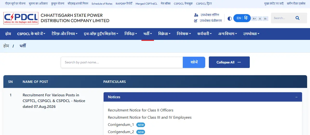 CG Bijli Vibhag Vacancy 2026: बिजली विभाग में 1235 पदों पर बंपर भर्ती, पदों की नई (संशोधित) लिस्ट जारी, यहाँ देखें पूरी डिटेल 2 CG Bijli Vibhag Vacancy 2026
