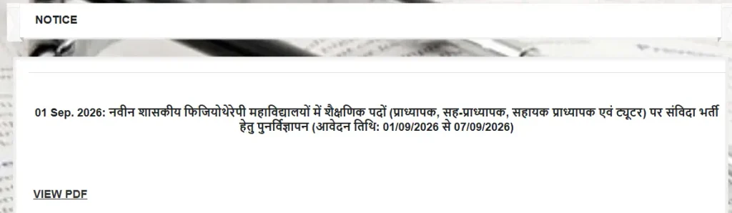 Chhattisgarh Physiotherapy College Vacancy 2026