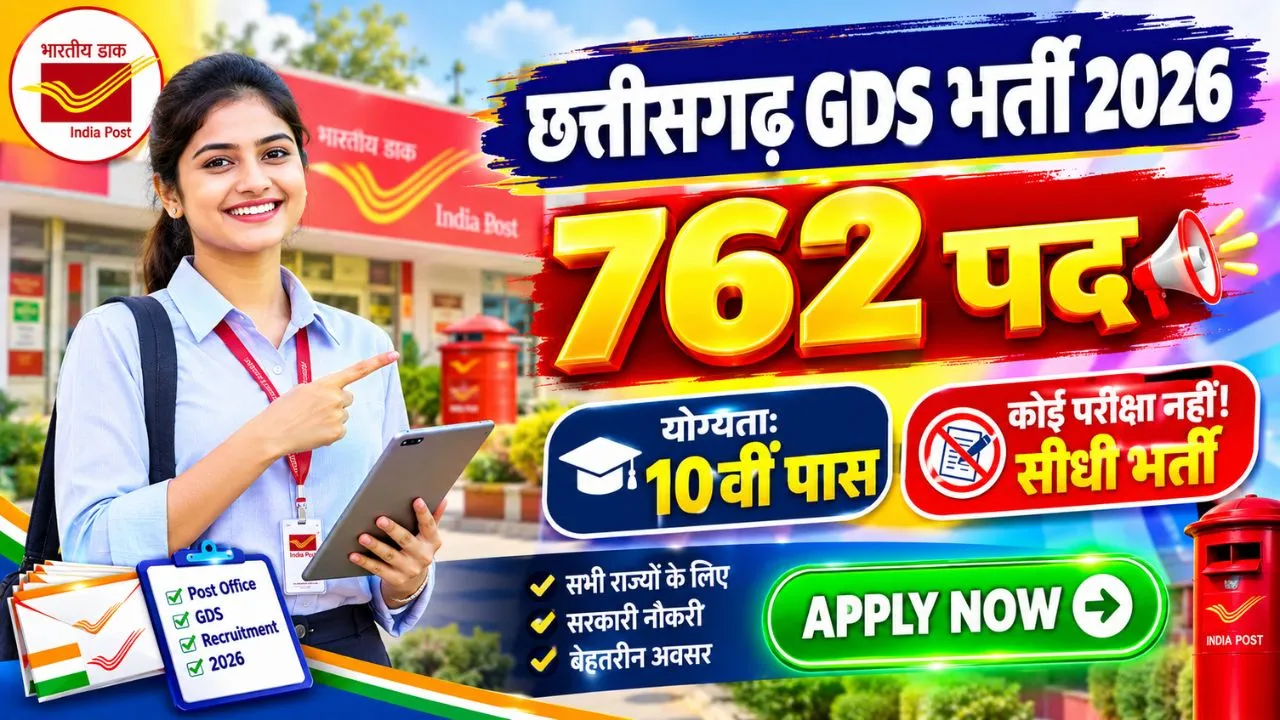 Professional thumbnail showing CG Post Office Vacancy 2026 details in Hindi text, featuring India Post logo, a confident candidate, 762 vacancies in Chhattisgarh, 10th pass eligibility, no exam details, and an 'Apply Now' button.