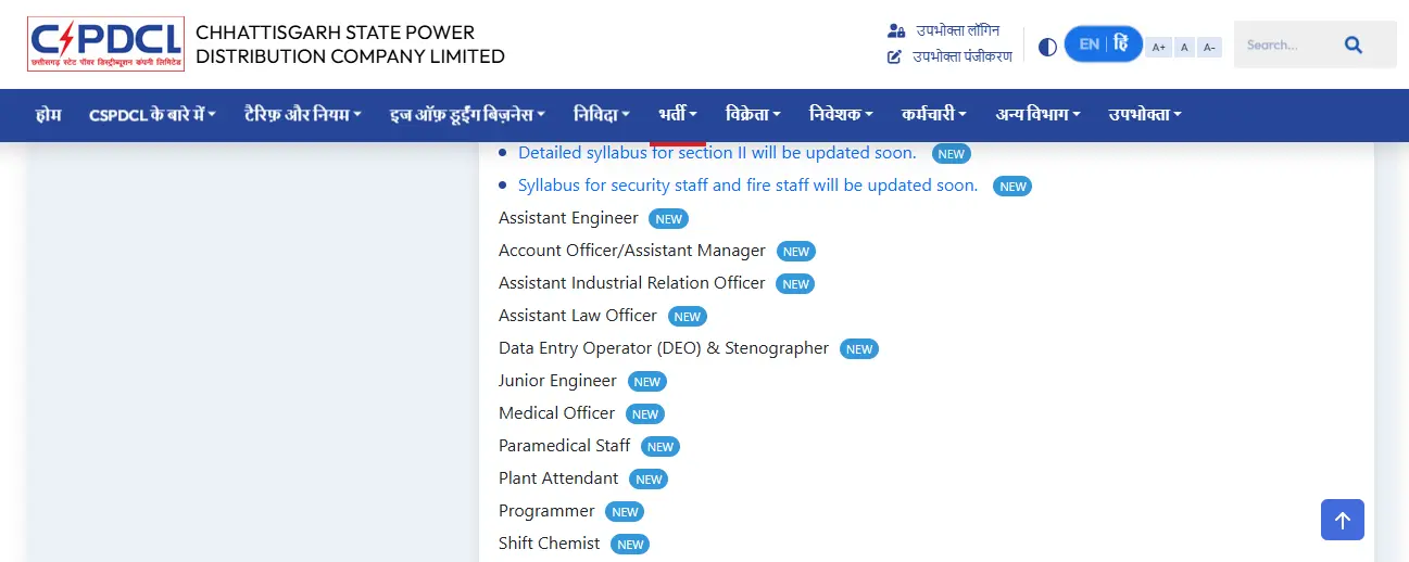 CG Bijli Vibhag Syllabus 2026
