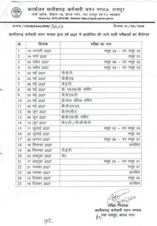 CGSSB Exam Calendar 2027