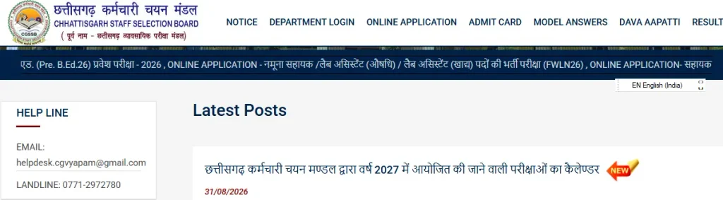 CGSSB Exam Calendar 2027