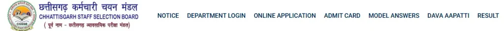 CGSSB Sanyukt Bharti LAG26 Admit Card 2026