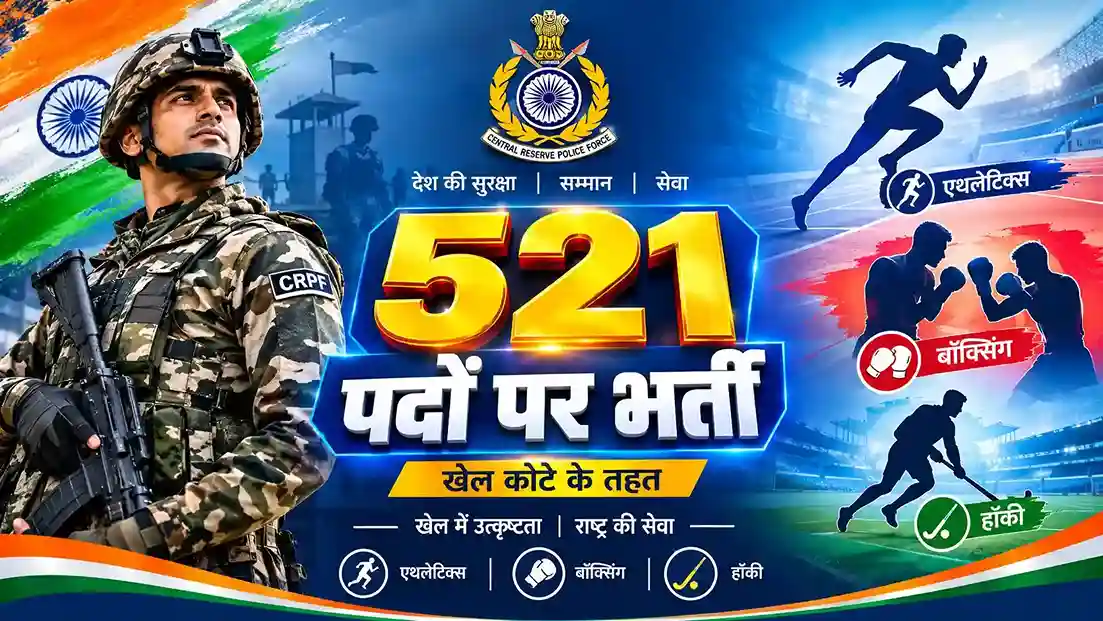 CRPF Sports Quota Recruitment 2026