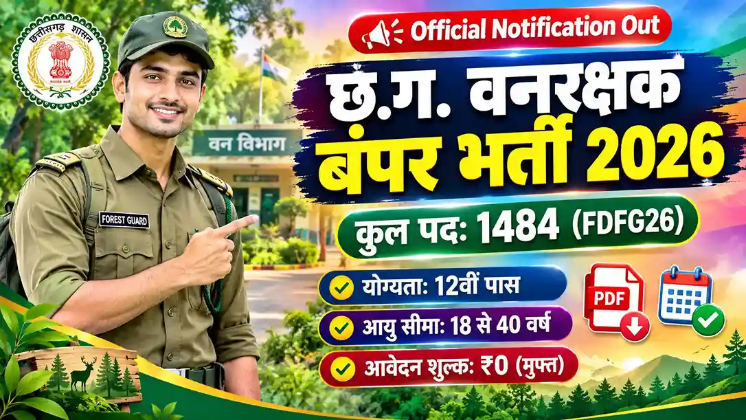 Official notification thumbnail for CG Vyapam Forest Guard Recruitment 2026 (FDFG26) showing 1484 posts, 12th pass eligibility, and online application dates without fee.