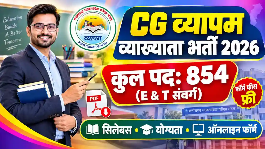 CG Vyapam Lecturer Bharti 2026 for 854 Posts - Notification PDF, Syllabus, Eligibility, and Online Form Details.